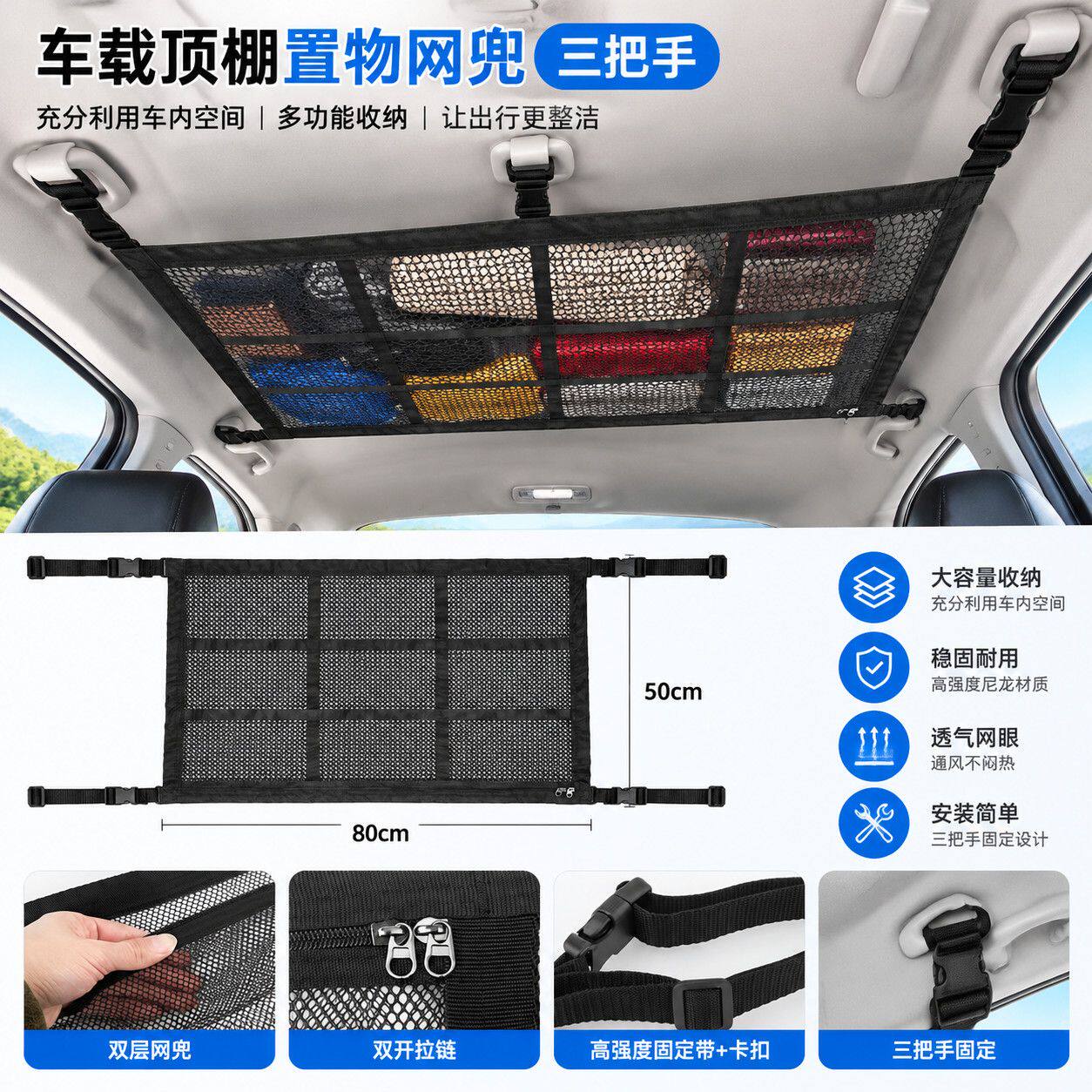 自驾游车载车顶网兜三把手汽车顶棚置物网车内杂物收纳储物网兜