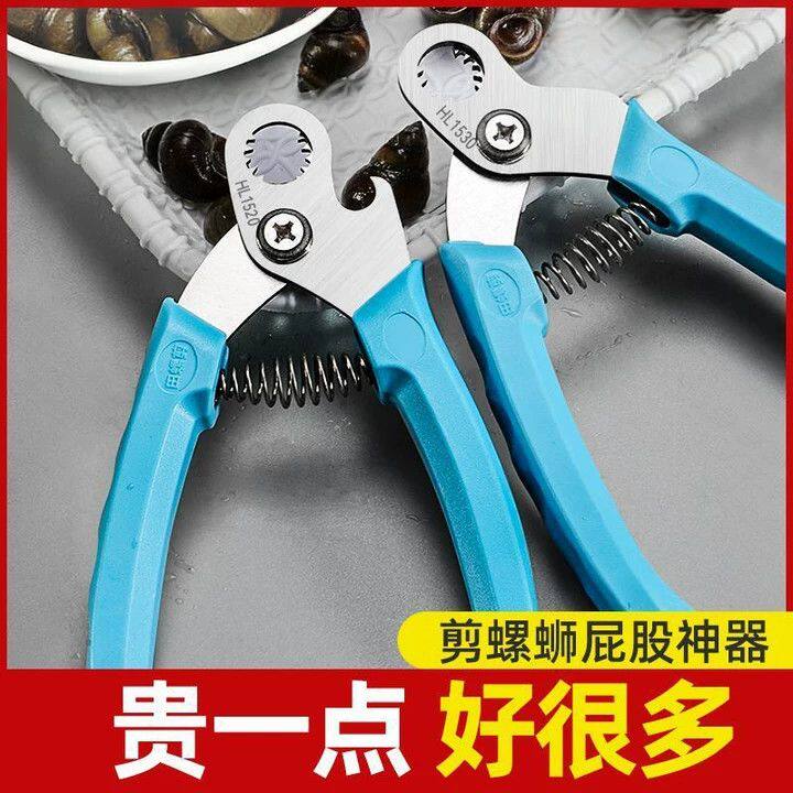 螺蛳省力剪刀商用防滑螺狮钳升级款石螺取螺打滑专用工具