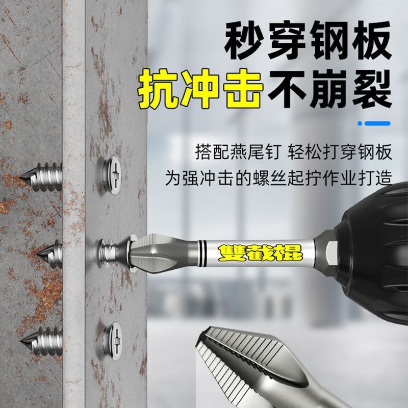 双截棍防滑抗冲击超强磁十字批头单头带齿电动螺丝电钻起子超硬强