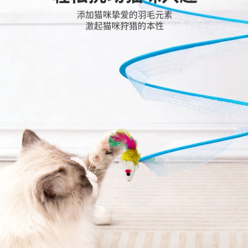 可折叠猫咪隧道玩具网状弹力羽毛老鼠逗猫通道耐抓自嗨解闷神器