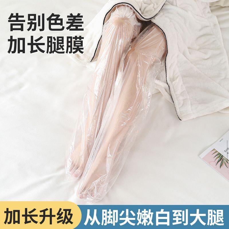 美腿膜长款一次性保湿滋润防干裂手脚足部防水包脚套足膜脚膜套女