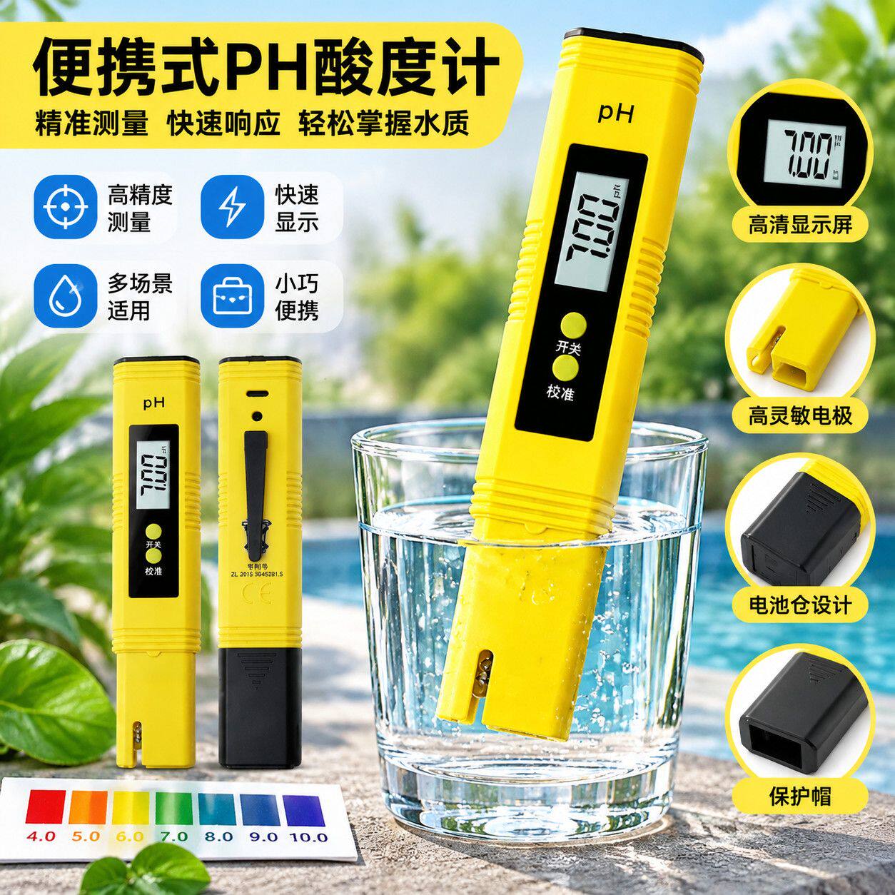 便携式PH酸碱度检测仪高精度PH 酸度计PH 测试笔景观池水质监测笔