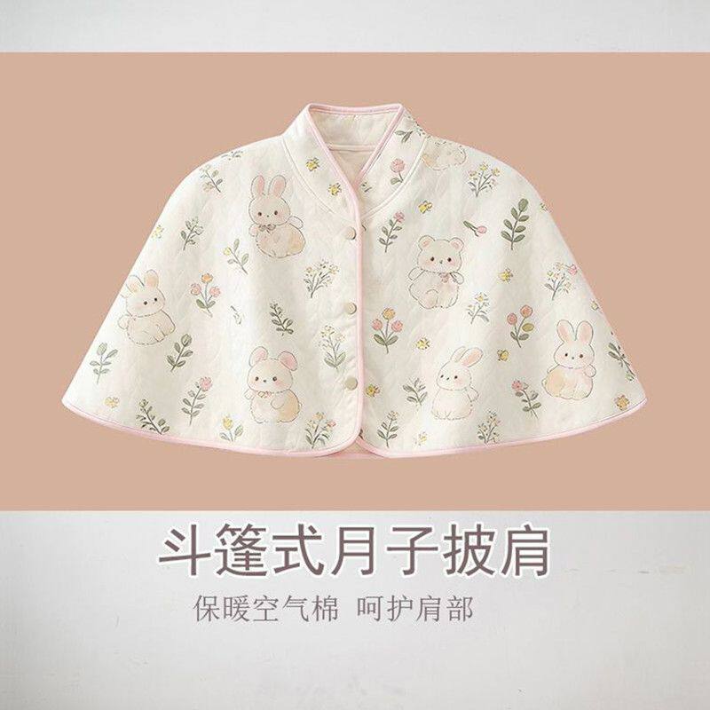 甜美碎花保暖空气棉披肩产后孕妇坐月子神器坎肩护肩防寒斗篷喂奶
