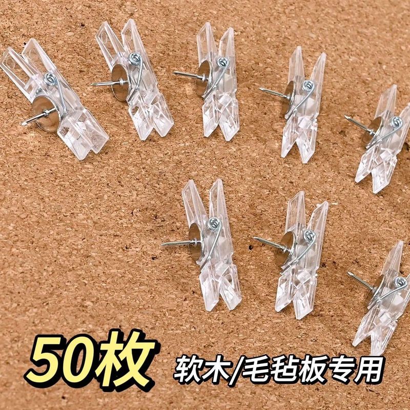 ins简约工字钉夹子套装软木板照片墙装饰不伤纸透明图钉夹持件