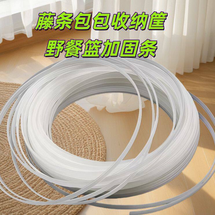 藤条包底部加固条高强度透明鱼骨撑礼服服装支架编织定型条龙骨