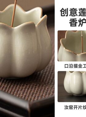 羊脂玉瓷莲花底座汝窑小香炉室内家用创意禅意沉香熏香器具