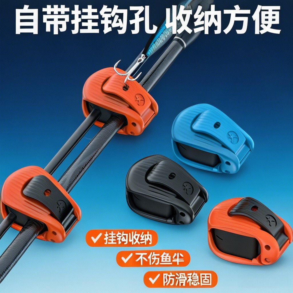 户外钓鱼路亚竿收纳升级款束竿夹防脱落鱼竿固定卡扣渔具小配件