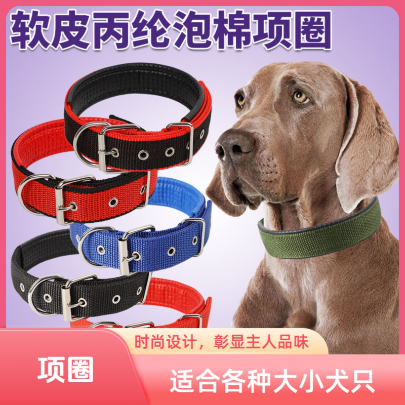 泰迪柯基边牧雪纳瑞中型犬泡棉狗狗项圈舒适不勒脖颈脖套