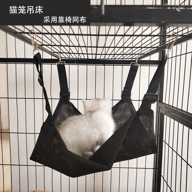透气四季宠物猫吊床夏天网布可调节猫笼挂窝猫咪秋千悬挂猫床
