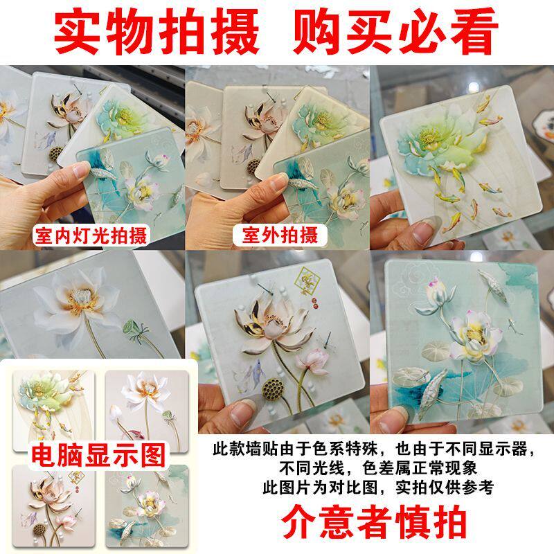 亚克力装饰补洞墙贴遮丑堵窟窿3D立体贴荷花莲花防水卧室贴画