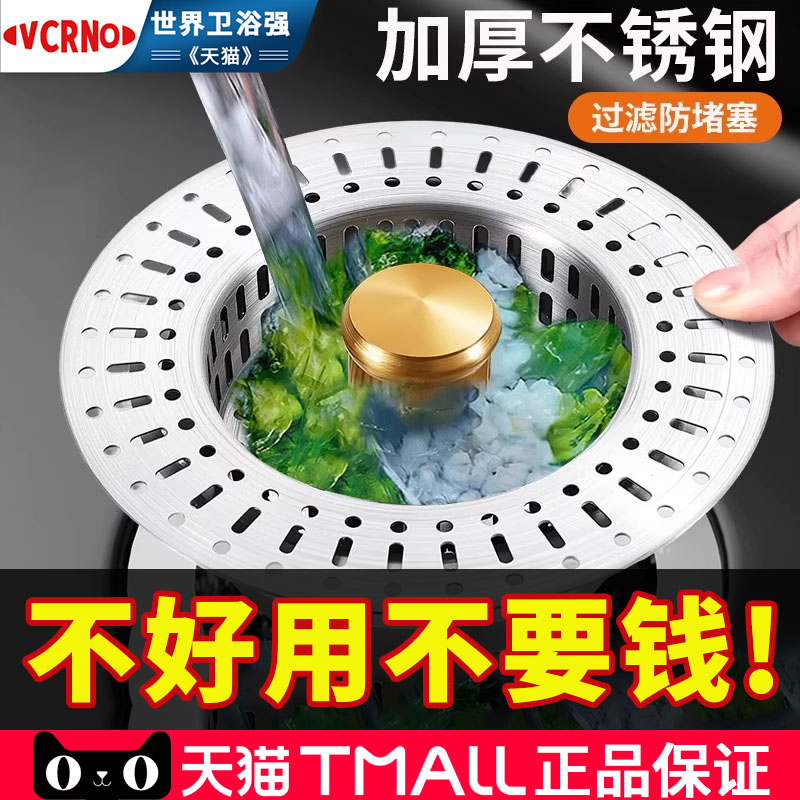 加大加厚不锈钢厨房水槽过滤网
