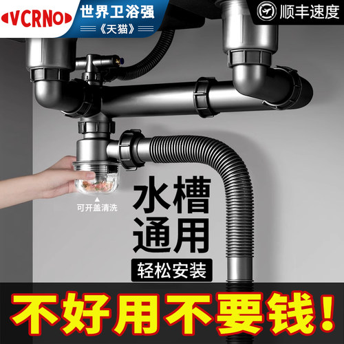 厨房洗菜盆双槽下水管全套