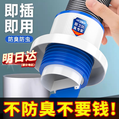下水管道防返臭神器密封塞