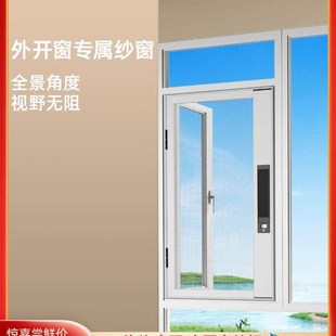 外开窗防蚊金钢高透纱网口袋锁金刚网铝型材 防盗纱窗家用自装