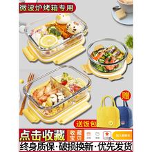 lunch box lunch bag food container Glass heating Bento Box