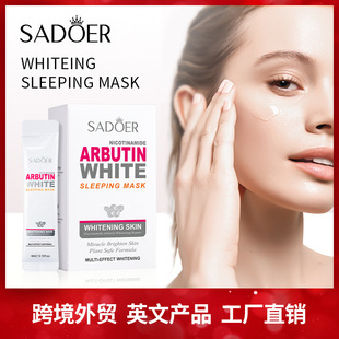 Good Night Freeze Mask Niacinamide Arbutin Applicator Sleepi