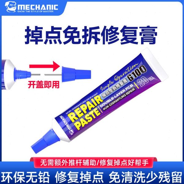 焊佬0免拆温免拆综合0维修高点助焊膏掉点G1掉修复锡无铅膏