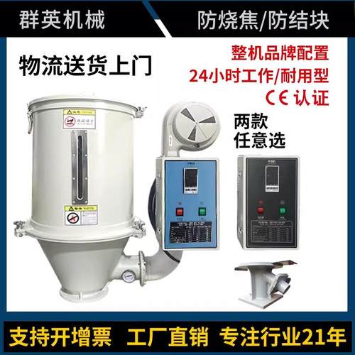 塑料干燥机注塑机料斗干燥料斗烘干机烤料桶-KG塑胶原料烤箱