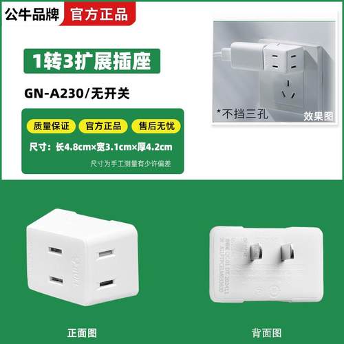 插座转换器多功能多孔多插位一转二三插排延长线面板扩展插头