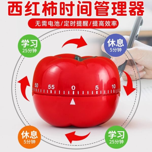 时间管理厨房定时器神器计时器小学生儿童专用番茄钟自律学习闹钟