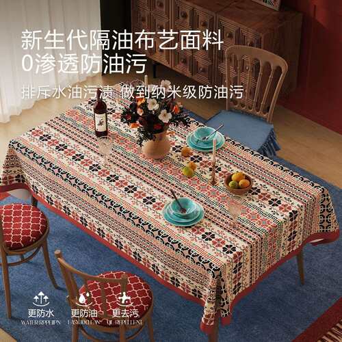 本知梵花织韵民族风餐桌布防水防油免洗轻奢高级感台布2026新款