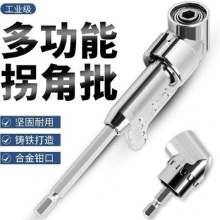 螺丝刀万向器度电动弯角0钻头器批头9转角转转换器拐批拐度105