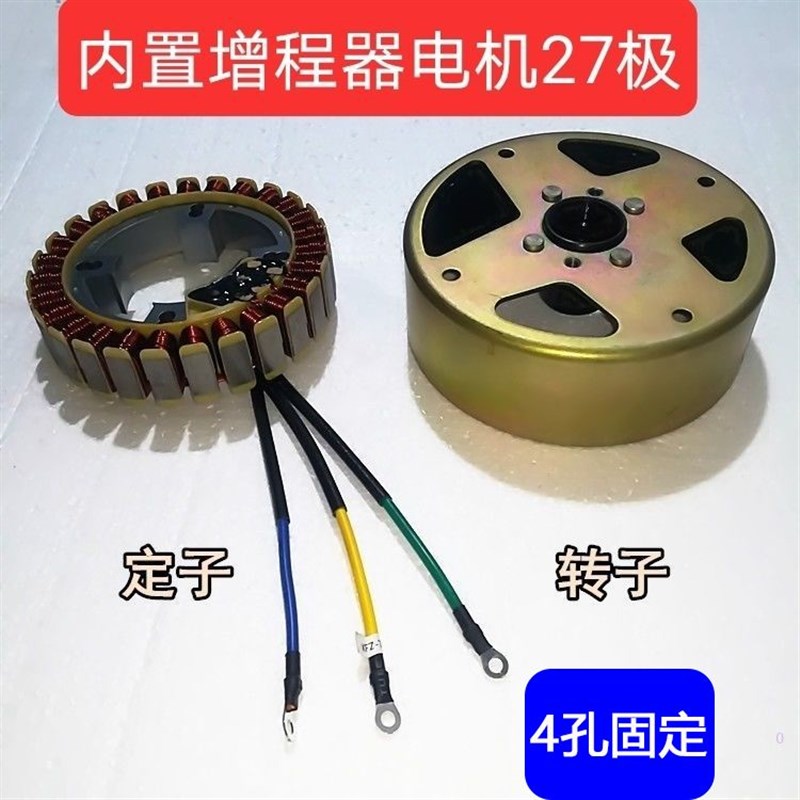 72V电三轮车发电机增程器定子绕组F线圈总成24伏内置60伏配件