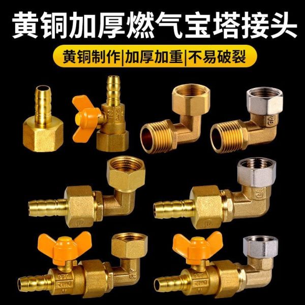 林宝塔燃气灶天然气管弯头接头配件全铜接口道转换燃气管煤气管格