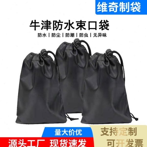 袋袋洗衣店旅行季抽绳袋旅行防充电水泼衣脏衣物收纳袋牛津布换袋