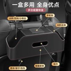 车载水杯架盒多功能车载挂钩座椅后背汽车椅背收纳盒置物纸巾盒