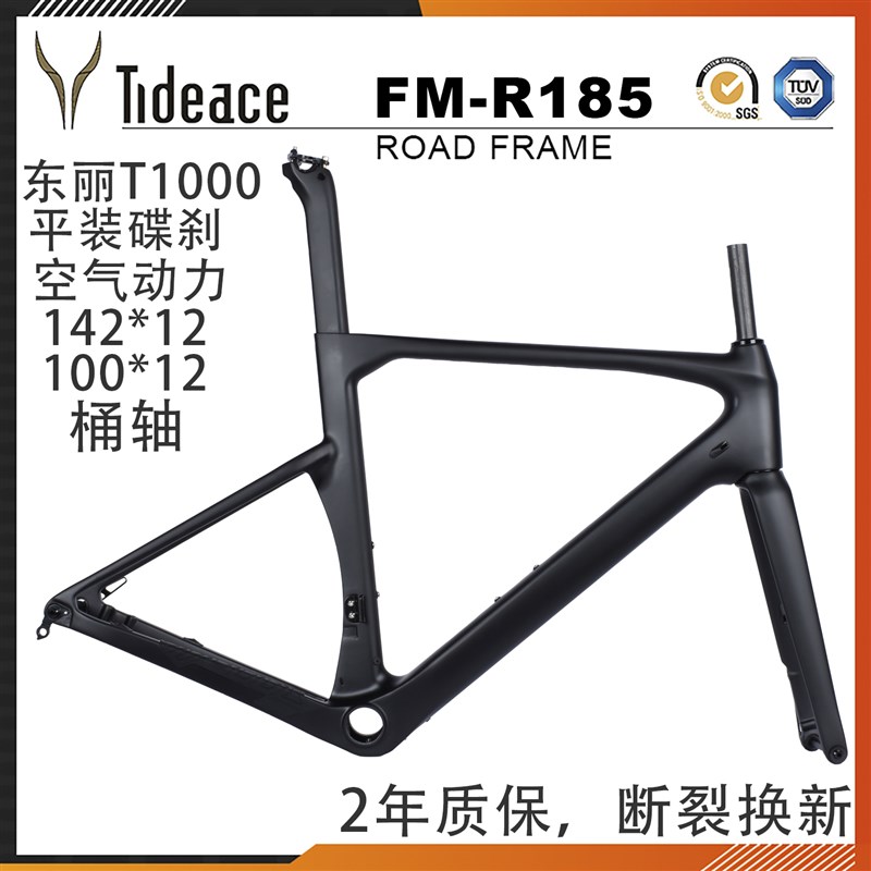 碳纤维破风b平装碟刹公路车架T1000自行车142*12 100*12 700c轮组