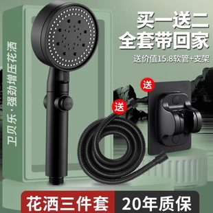 手持莲蓬头雨淋浴花洒喷头三件套增压晒头浴花淋 花洒喷头家用套装
