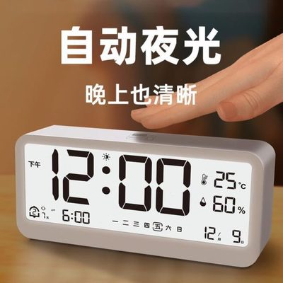 时钟智能闹钟自动电子夜光背感光光表常亮显示台式卧室数字钟桌面