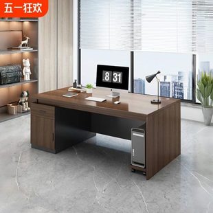 书桌办公室桌椅组合轻奢员工子 办公桌老板单人位桌家用电脑桌台式