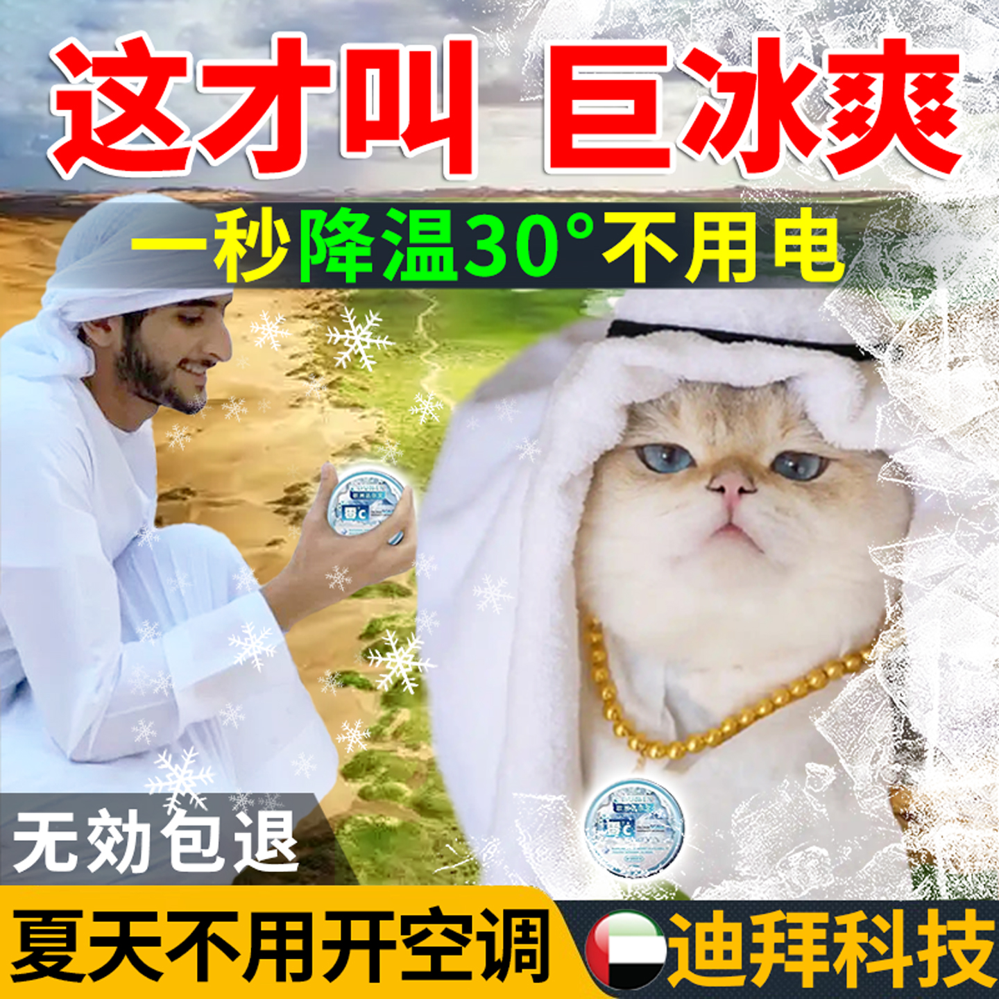 猫降温冰屋超强降温神器挂件兔子宠物室内防暑清凉礼盒黑科技冰盒