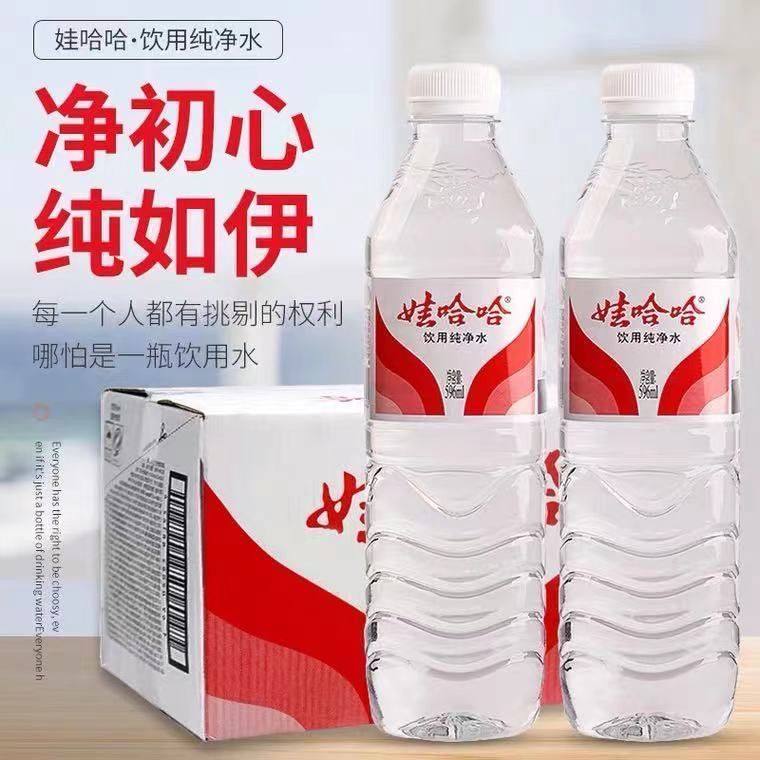 娃哈哈饮用纯净大瓶装596ml*12瓶/24瓶包邮一整箱纯净水大瓶装,咖啡/麦片/冲饮,饮用纯净水,淘宝优惠券,粉丝福利购,淘宝优惠卷