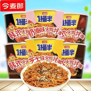 今麦郎一桶半韩式火鸡面大份量火鸡拌面速食泡面芝士味12桶装现货