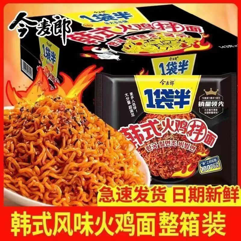 今麦郎一袋半韩式火鸡拌面133g方便面袋装超辣大包麻辣整箱泡面