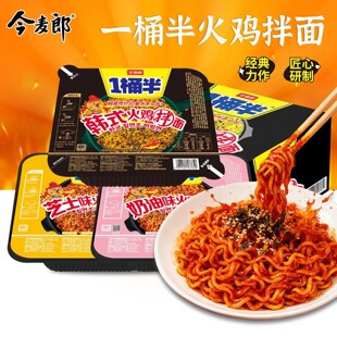 今麦郎火鸡面韩式奶油芝士味火鸡面整箱12碗装方便面冲泡免煮速食