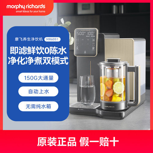 摩飞电器即热式鲜活水台式净饮机