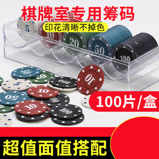 奖励币筹码币积分币德州扑克筹码卡片棋牌室积分币游戏金币兑换币