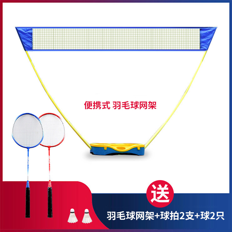 羽毛球网架便携式网架家用训练支架户外简易移动标准折叠式快开网