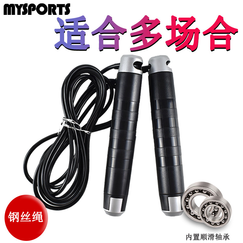跳绳专业绳训练花样轴承钢丝负重跳绳儿童学生训练健身跳绳子