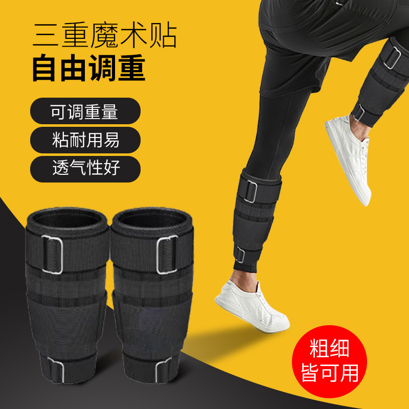 沙袋绑腿负重跑步训练学生铅块负重装备健身运动可调节配重沙袋包