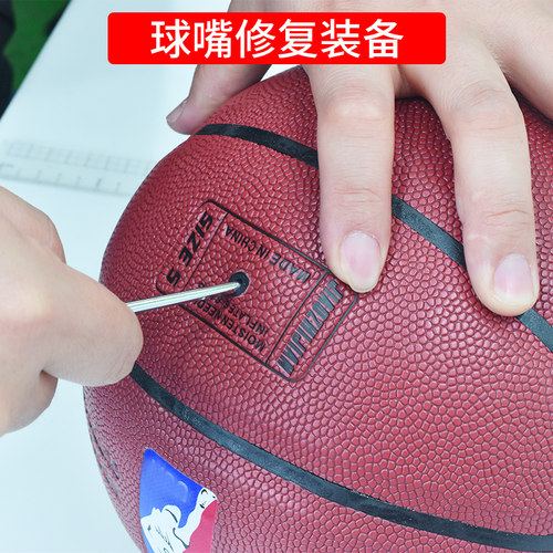 篮球气嘴漏气维修球嘴