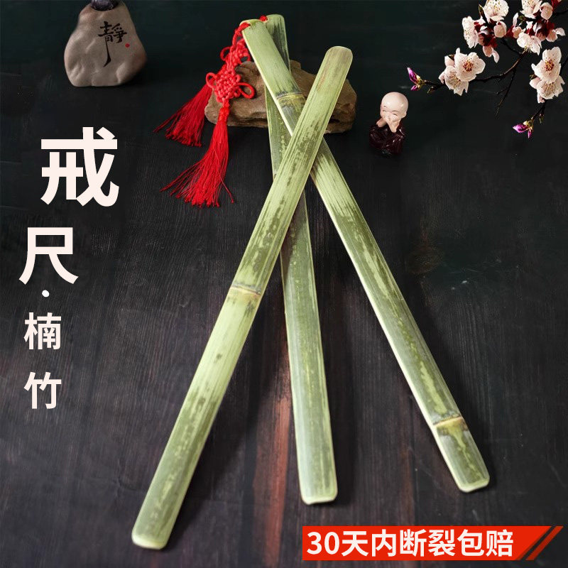 竹教鞭戒尺竹条竹戒尺