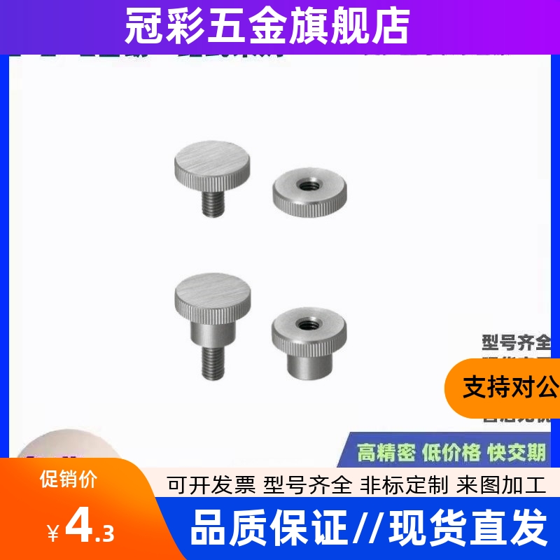 NKOSC3/4/5/6/8/10-6/10/16/20/25/30-8/12/16/20/26小径压纹旋钮