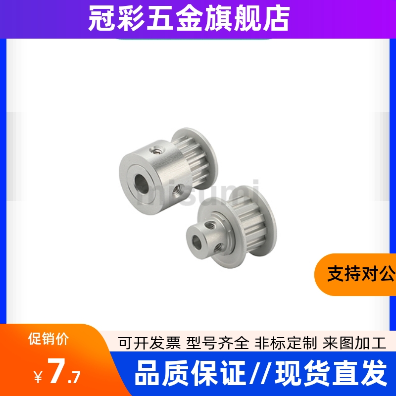 高品质  同步带轮 MXL  C-ATP14MXL019-K-P4  C-ATP15MXL019-K-P4
