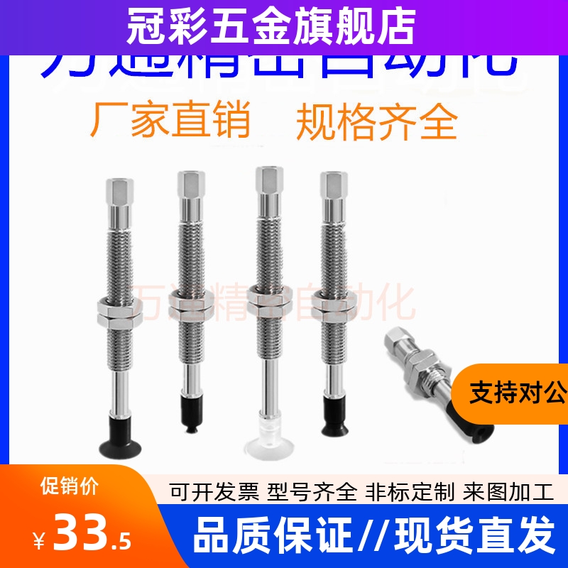 高品质吸盘WEJ31-d2-WEM12-K-15 WEJ31-d4/d6/d8-WEM11-K-25-B5