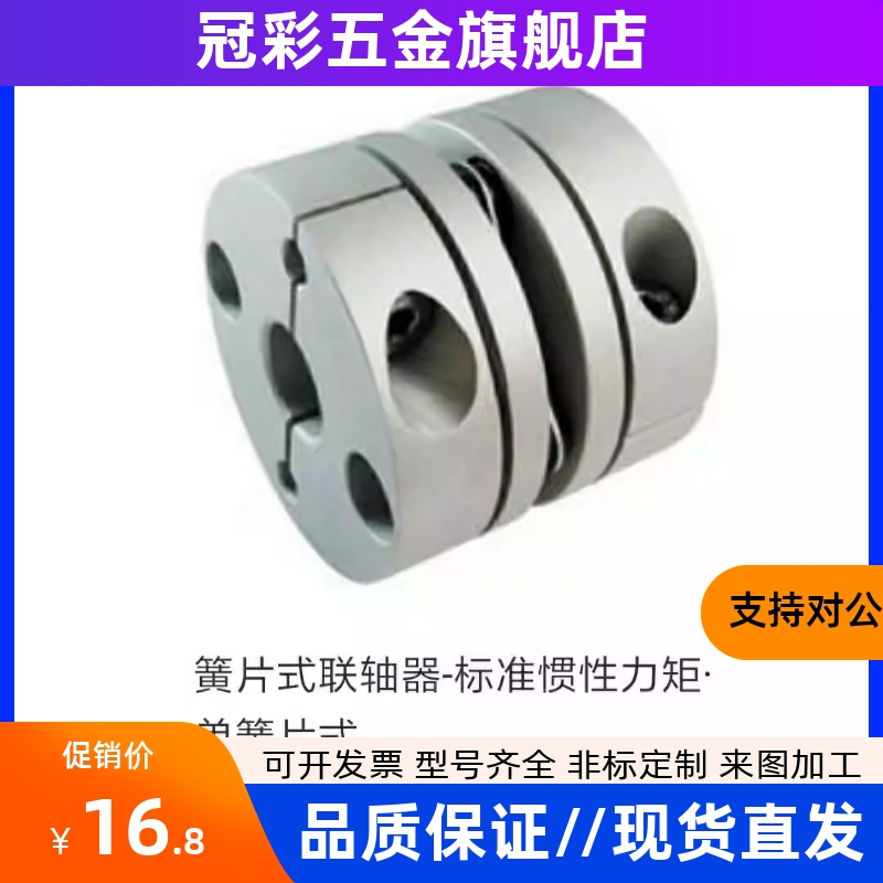 簧片式联轴器CPPC CPPCK-D39 d44 d56 d68 d82-10/8/12/14/20